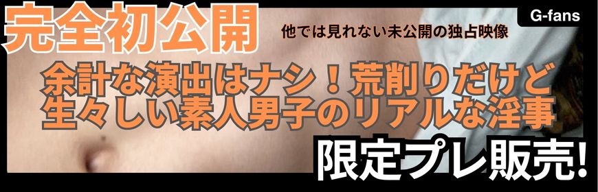 G-FANS